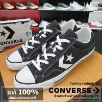 ราคา UPTOSTREET รองเท้า Converse Star Player Ox - Black [160559CBK] (5857687923)