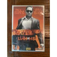 ราคา SWELTER ปล้นฉะนรก DVD.ลิขสิทธิ์ฉบับพากย์ไทย (13314046964)