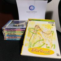 ราคา การ์ตูน ดิจิทัลเลดี้ CHOBITS เล่ม 1-8 ครบชุด (ลิขสิทธิ์เนชั่น) (2643786269)