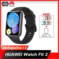 ราคา HUAWEi Watch Fit 2 สมาร์ทวอชรุ่นใหม่ ฟังก์ชันครบ ออกกำลังกาย สุขภาพ ครบประกันศูนย์ไทย 1 ปี (20717204527)