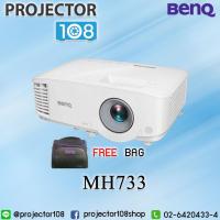 ราคา BenQ MH733 Projector (2090068445)