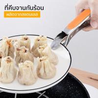 ราคา ที่คีบหม้อ(คละสี) ที่จับหม้อ ที่คีบจาน ที่คีบของร้อน จาน ชาม ที่คีบ ที่จับจานกันร้อน (13518749867)