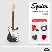 ราคา กีตาร์ไฟฟ้า Squier Affinity Series Telecaster Deluxe กีตาร์ ไคว์เออร์ (20020947870)