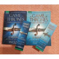 ราคา [ลดกว่า 50%] A Game of Thrones เกมล่าบัลลังก์ 1.1 และ 1.2 (5239564644)