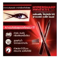 ราคา เมย์เบลลีน นิวยอร์ก ไฮเปอร์ ชาร์ป พาวเวอร์ แบล็ค อายไลเนอร์BLACK (2047232739)