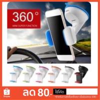 ราคา ที่วางมือถือ Car holder Silicone sucker (5308063115)