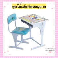 ราคา ชุดโต๊ะนักเรียน ปรับระดับได้ ชุดโต๊ะเขียนหนังสือ ระดับอนุบาลถึงประถม รุ่นR147 โต๊ะเด็ก โต๊ะนักเรียน (17217285376)