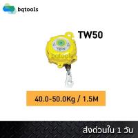ราคา สปริงบาลานเซอร์ (รอกแขวนแบบสปริง) spring balancer 40-50 กิโลกรัม รุ่น TW-50 ยี่ห้อ Tigon เกาหลีแท้ (5057190890)