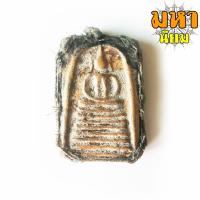 ราคา พระสมเด็จ วัดระฆัง พิมพ์ใหญ่ หลังก้างปลา ถักเชือกรอบ ไม่ทราบที่มาแน่ชัด (20840952717)