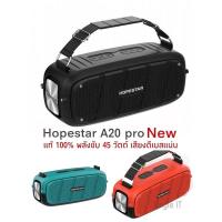 ราคา ลำโพงบลูทูธเสียงดีกันน้ำ แถม!!ไมค์ลอย Hopestar รุ่นA20pro ของแท้ เสียงดีเบสแน่นสะใจ คาราโอเกะ,ปาร์ตี้ พลังขับ 45วัตต์ (15374629692)