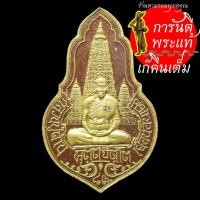 ราคา พระผงเยือนอินเดีย หลวงปู่คำบุ คุตตจิตโต (8208221313)