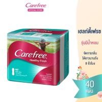 ราคา แคร์ฟรี ผ้าอนามัย เฮลท์ตี้เฟรช เรคกูล่าร์ 40ชิ้น Carefree Panty Liner Healthy Fresh Regular 40 pcs (1058790023)