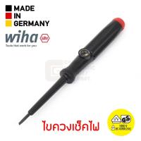 ราคา Wiha ไขควงเช็คไฟ 150-250 โวลต์ ปากแบน ด้ามกันไฟฟ้าได้ถึง 1000V มาตราฐาน VDE ทดสอบไฟ ไขควงวัดไฟ รุ่น 255-7 (4831834644)