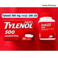 ราคา ( 1 ขวด ) Tylenol 500 ไทลินอล 500 แก้ปวด ลดไข้ พารา 500 มก กระปุก 100 เม็ด จำนวน 1 กระปุก (19857811289)
