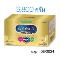 ราคา เอนฟาแลคเอพลัสสูตร1 ขนาด3800กรัม (22937386175)