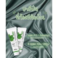 ราคา ยาสีฟันแฮวอนสูตรลดกิล่นปากและฟันขาว (9856011564)