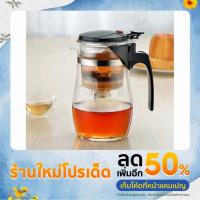 ราคา กาน้ำชา กาน้ำชงชา มีที่กรองสแตนเลส ถ้วยชากา กาชงชากากรองชาขนาดน้ำชากาน้ำชากากรองชากาแก้วชงชา กาชงชา (19927184549)