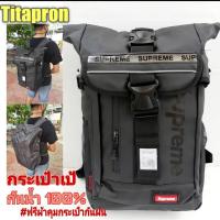 ราคา กระเป๋าเป้กันน้ำใบใหญ่supreme/Tn24 (9203669964)