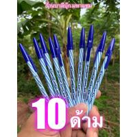ราคา แพ็ค 10 ด้าม - สีน้ำเงิน ปากกา LANCER SPIRAL 0.5 ของแท้ 100% หมึกสีน้ำเงิน ปากกาแลนเซอร์ ขนาด 0.5 มม. หมึกเข้ม เขียนล... (21979624880)