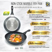 ราคา กระทะเคลือบหินอ่อนผิวลื่น BS dynamic ขนาด 28 cm สีดำ รุ่น induction (2225684546)