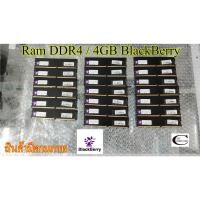ราคา Ram DDR4 / 4GB Bus2400 Blackberry 8ชิป // 8Chip สภาพดีมาก ตามภาพ (4379375360)