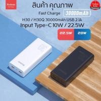 ราคา Yoobao H30 30000mAh 2.1A Power Bank แบตเตอรี่สำรอง คุณภาพดี ชาร์จเร็ว (7870091391)