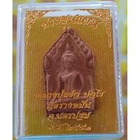 ราคา พระขุนแผนเนื้อดินเผาหลวงปู่แผ้วปวโรของแท้ 100% (23580921655)