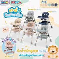 ราคา DENO เก้าอี้กินข้าวเด็ก เก้าอี้กินข้าวเด็กสีพาสเทลน่ารัก ปรับสูง-เตี้ยได้ เบาะหนังPUทำความสะอาดง่าย มีที่เก็บของข้างล่าง (19749877425)