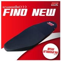 ราคา FINO NEW เบาะปาด AKS made in thailand เบาะมอเตอร์ไซค์ ผลิตจากผ้าเรดเดอร์ดำ หนังด้าน ด้ายแดง (11936508181)