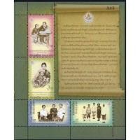 ราคา SH165 ชีทแสตมป์ ชุด 150 ปี สมเด็จพระศรีสวรินทิราบรมราชเทวี พระพันวัสสาอัยยิกาเจ้า (ชุด 2) ปี 2554 ครบชุด 4 ดวง เลขสวย (5138674200)