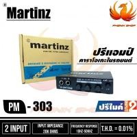 ราคา ปรีคาราโอเกะMartinz PM-303ปรีแอมป์ติดรถยนต์คาราโอเกะปรีไมค์เสียงดี (4778233256)