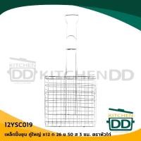 ราคา เหล็กปิ้งปู ชุปคู่ใหญ่ ตราหัวไก่ YSC019 (7569532036)