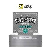 ราคา Gatsby Perfect Classy Dry Pomade 75g. แกสบี้โพเมดสไตล์ลิ่งคลาสซี่ดราย 75กรัม (20561396553)