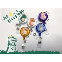 ราคา โยโย่คล้องบัตร โยโย่ติดบัตร ลายจระเข้ (6149486283)