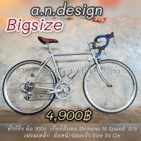 ราคา จักรยานเสือหมอบญี่ปุ่น มือสอง (22114620259)