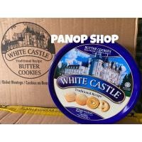 ราคา White Castle Butter Cookies คุกกี้รสเนย (9964423209)