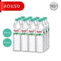 ราคา AURA ออรา น้ำแร่ธรรมชาติ 100% ขนาด 500ml. x12 ขวด (19388282278)