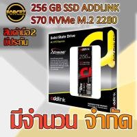 ราคา 256 GB SSD (เอสเอสดี) ADDLINK S70 PCIe/NVMe M.2 2280 (6914425414)