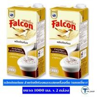 ราคา THA shop (1000 มล x 2) Falcon นกเหยี่ยว ผลิตภัณฑ์นมสำหรับตีฟองในเครื่องดื่ม นมตีฟอง นมตีฟองฟอลคอน แบบกล่อง นมข้นจืด (17502196887)