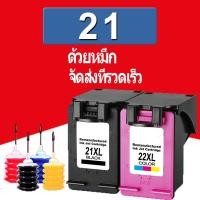 ราคา hp 21xl hp 22xl สีดำ hp21 hp22 hp21xl hp22xl ตลับหมึกรีฟิลสำหรับ hp 3910 3915  3920 3930 3930v 3940 3940v D1311  D1320 (11713238346)