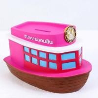ราคา กระปุก ธนาคารออมสิน ครบรอบ 104 ปี เรือ (20590986331)