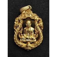 ราคา เหรียเสมาฉลุ หลวงปู่คำบุ วัดกุดชมภู (5234327749)