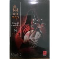 ราคา คินดะอิจิยอดนักสืบ ตอนที่ 14 (9769877489)