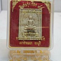 ราคา พระสมเด็จรุ่นพิเศษ รุ่นพิเศษรุ่งเรือง ๘๕ หลวงปู่เรือง (23342865108)