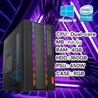 ราคา คอมราคาถูกเล่นเกมส์ดูหนังออนไลน์ (18873532589)