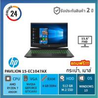 ราคา โน๊ตบุ็ค เอชพี Notebook HP Pavilion Gaming 15-ec1047AX (Acid Green ) สีดำ ประกัน 2 ปี (3340064083)