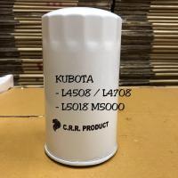 ราคา กรองไฮดรอลิค คูโบต้า L4508/L4708/L5018/M5000/M6040 ไส้กรองไฮ กรองไฮ กรองไฮคูโบต้า (8442261400)