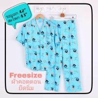 ราคา ชุดนอน ผู้หญิง ลิขสิทธิ์ ดิสนีย์ Disney Frozen ลายเจ้าหญิงเอลซ่า แขนสั้นขายาว สีฟ้า (9700129513)