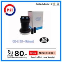 ราคา [ พร้อมส่ง!! ] Psi ok 2 จานดาวเทียม หัวรับสัญญาณ KU-Band ชนิด Universal ok2 (6536395582)