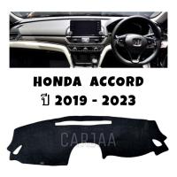 ราคา พรมปูคอนโซลหน้ารถ รุ่นฮอนด้า แอคคอร์ด(G10) ปี2019-2023 Honda Accord (18948745337)